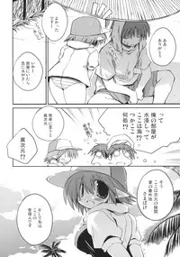 (C76) [NOI-GREN (Sakaki)] INTERMISSION 3