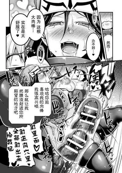 Soshite Futsumashi wa Ma o Haramu