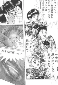 [Eiri Kiku] Roshutsu Kyoushitsu