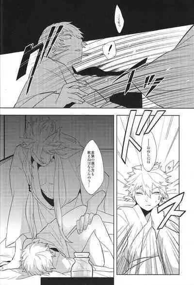 Sono men wa ga shite miya shanse