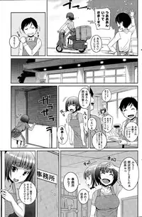 COMIC Kairakuten 2014-12