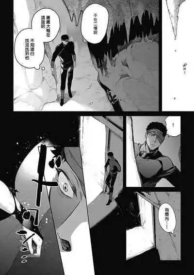 Sahara no Sekiganrou | 撒哈拉的独眼狼 1-6