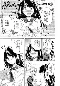 Comic Toutetsu 2014-12 vol.02