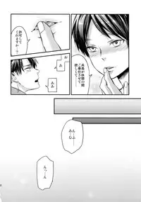 (Dai 7 Kai Hekigai Chousa Haku) [ALT (tacky)] L×EZCS (Shingeki no Kyojin)