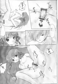 (CR29) [Hisuitei (Izumi Tsubasu, Sakai Hamachi)] Pure Study (Air)