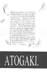 [Meisaku Network (Mizuno Makoto, Guranitto)] AKA