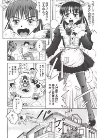 [Atari Hiroyuki] Nugu Shoujo