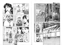 [Aoyama Ikkai] Wakazuma Nikki | Young Wife's Diary