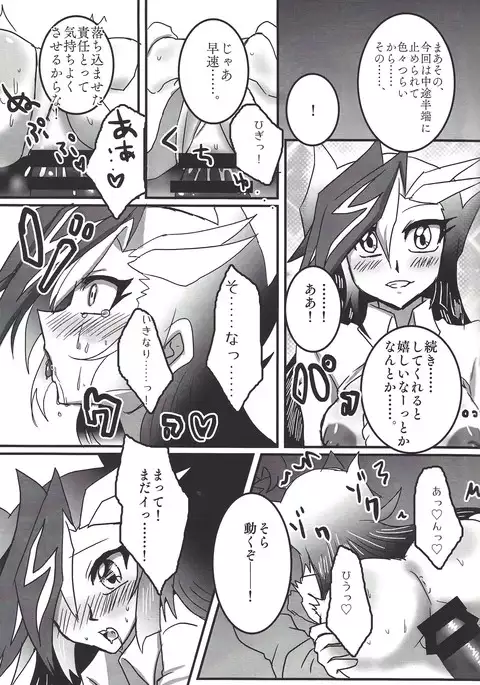 Uchi no kanojo ga otoshigoro de komattemasu +