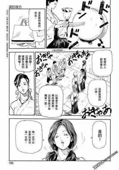 Paradise Shinto Shrine