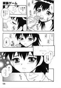 [Shinozaki Rei] hako -the box-