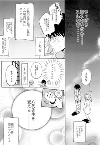 (SUPER25) [working (work)] if (Boku dake ga Inai Machi)