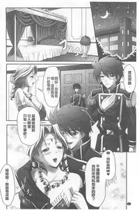 [Sinbo Tamaran, Takeuchi Ken] Harem Wedding The Sweet Honeymoon [Chinese]