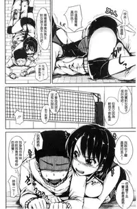 [Shiokaze Sango] Imouto no Omanko - Sister's Pussy [Chinese]