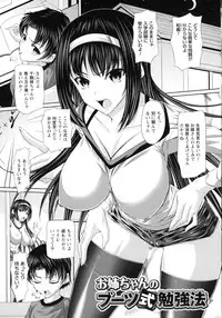 [Shindou Hajime] S Otome × M Danshi no Gyaku Zeme Ganbou