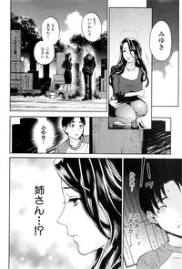 COMIC MILF 2016-12 Vol. 33