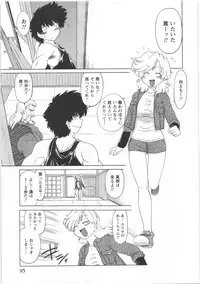 [Mitamori Tatsuya] Urakata!