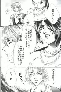 [METAL] Model Special 13 (Final Fantasy X)