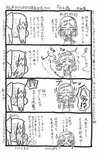 (Puniket 10) [Status Doku (Isawa Nohri)] Pipi Pupu 3 (Ojamajo Doremi)