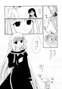 (C63) [Shungabu (Kantamaki Yui, Minchi)] Intentia (Chobits)