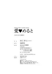 [Kamitani] Ai Melt - Melt Down Lovers [Digital]