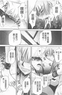 [NABURU] Ryosai Kenbo [Chinese]