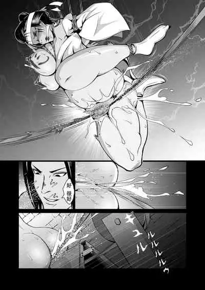 [Triple Head] Adauchi no Buke Tsuma, Kinbaku Ryoujoku Kaeriuchi [Chinese] [971bb660个人机翻汉化]