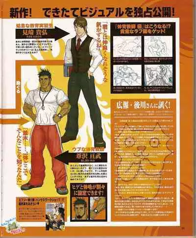 Cool-B Vol.23 2009-01