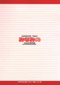 (C73) [Mix Fry (Takurou)] Minami no (Minami-ke) [English] [ugliblawg]