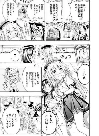 Dengeki Moeoh 2020-08