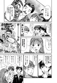 [Sano Takayoshi] Domestic Love Syndrome