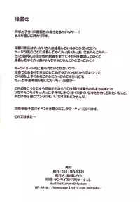 (Reitaisai 8) [Schwester (Inasaki Shirau)] Rollin 34 (Touhou Project)