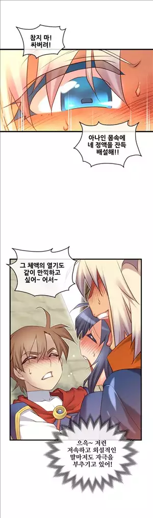 Master in My Dreams Ch.90-115