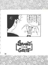 (C51) [Genkotsu Dan (Various)] SAMMY THE★ GREAT (Pretty Sammy)