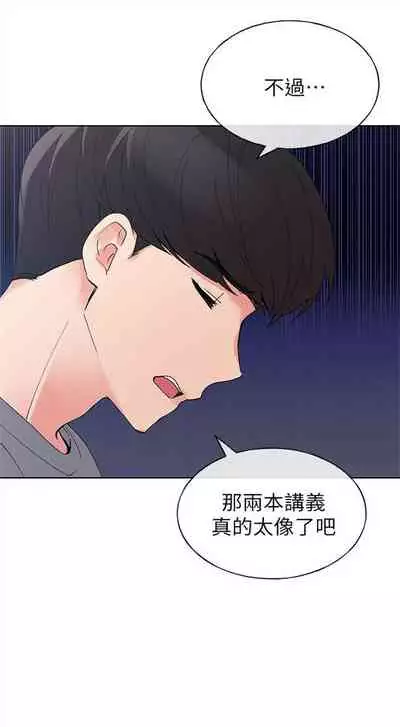 [夜行星 & 柚子] 重考生 1-110 官方中文（完結）