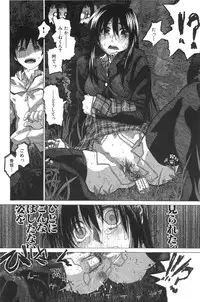 [Dagashi] Junketsu no Owaru Hibi (Beautiful Days of Losing Virginity) … (WANI MAGAZINE COMICS SPECIAL)