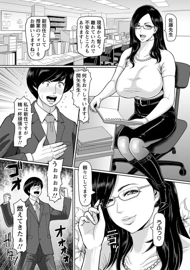 Mesu-shiru shibori Nama!