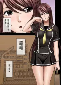 [Crimson] Virgin Control - Takane no Hana wo Tsumu You Ni [Chinese]