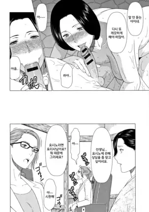 Shinmurou Kitan Ch. 4