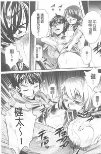 [NABURU] Ryosai Kenbo [Chinese]