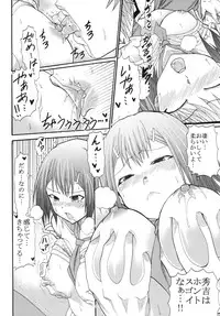 [St. Rio(Kitty)] Baka to Ma○ko to Shoukanjuu (Baka to Test to Shoukanjuu)