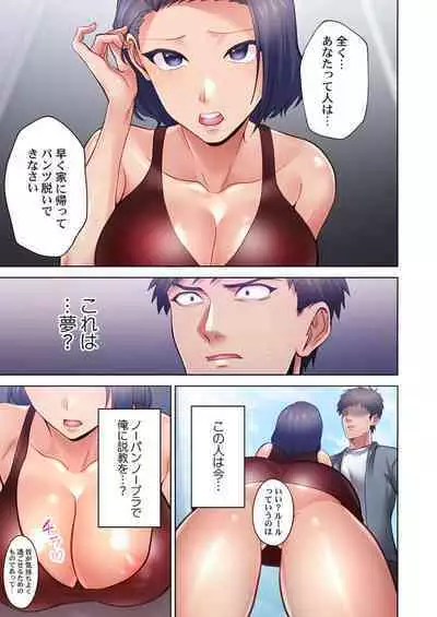 Kairanban no Ecchina Rūru wa Zettaidesu. 1