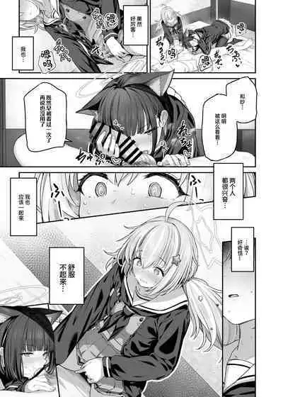 Tokoton Yacchau Kyouyama Kazusa 2 Shinchoku 1~4