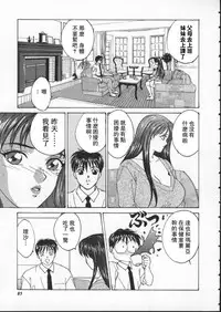 [Nishimaki Tooru] BLUE EYES 1 [Chinese]