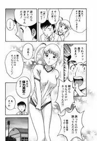 [Hidemaru] Mo-Retsu! Boin Sensei (Boing Boing Teacher) Vol.3