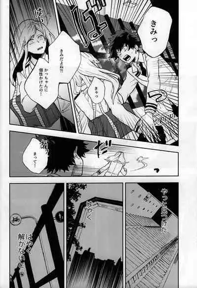 Shinjitsu no Ai o Kimi ni Ageyou