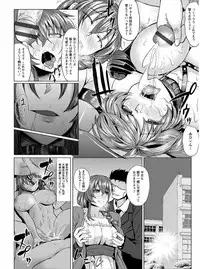 [kinntarou] Rinkan Glamorous [Digital]