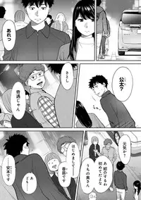 COMIC Ananga Ranga Vol. 40