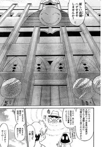 Young Champion Retsu Vol.10 (2008-01-25 Zoukangou)