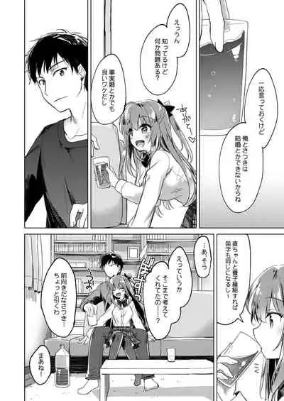 Maybe I Love You Soushuuhen